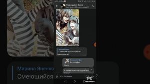 Настоящая Переписка смеющийся джек он реально?