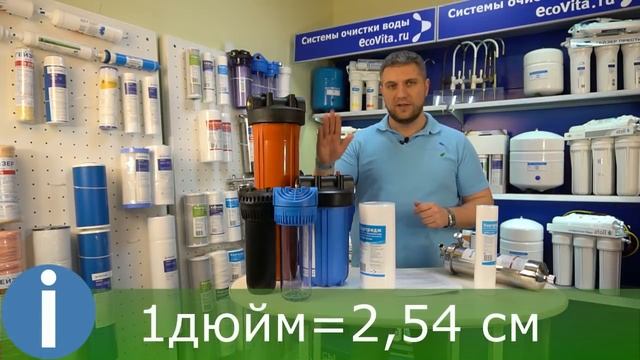 Как выбрать фильтр для очистки воды во всей квартире? смотреть онлайн