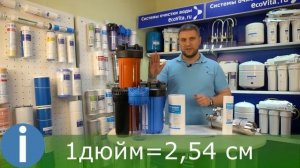 Как выбрать фильтр для очистки воды во всей квартире?