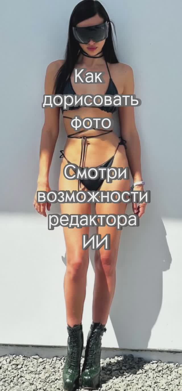 Как дорисовать фото, продолжить его вверх, вниз, вправо, влево с помощью ИИ.
#Photoshop #ai #art #ph