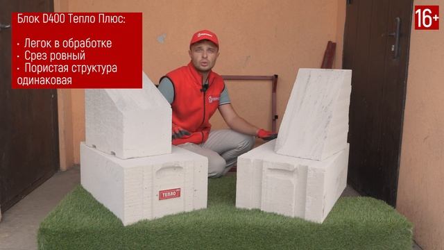 Полное сравнение газобетонных блоков. Как выбрать газобетон для строительства дома