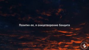 /РУССКИЙ ПЕРЕВОД/ Juice WRLD - Bandit ft. NBA Youngboy