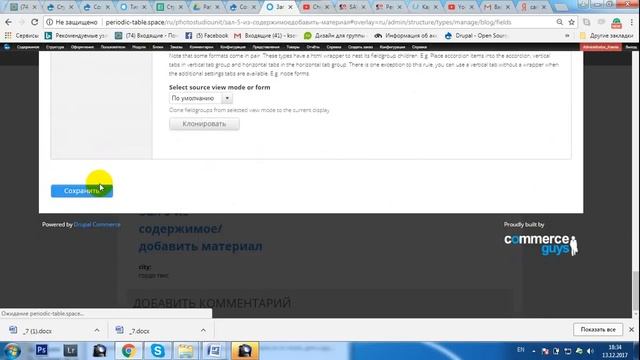 Добавление вариации товара в поле для Друпл 7 Commerce kickstart Практика смотреть онлайн