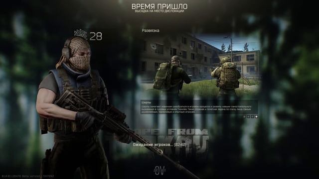 🔥День N. Escape from Tarkov🔥 🔴ДРУЖЕЛЮБНЫЙ ПАНИКЁР🔴🔥 смотреть онлайн