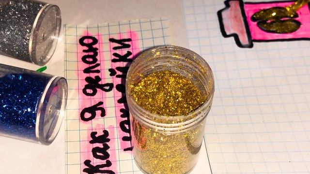 ?Бери и делай наклейки?/Как я делаю наклейки, учимся делать наклейки, бумажные сюрпризы, рисуем смотреть онлайн