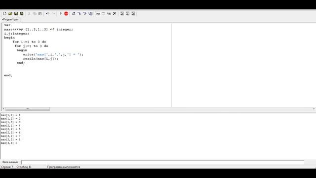 Pascal (Урок 11) Двумерные массивы