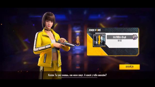 ПУТЬ ХАЛЯВЩИКА В ФРИ ФАЕР ЧАСТЬ 1/ПОЛУЧИЛ БЕСПЛАТНО НАБОР/ПРОМОКОДЫ ФРИ ФАЕР/Free Fire смотреть онлайн