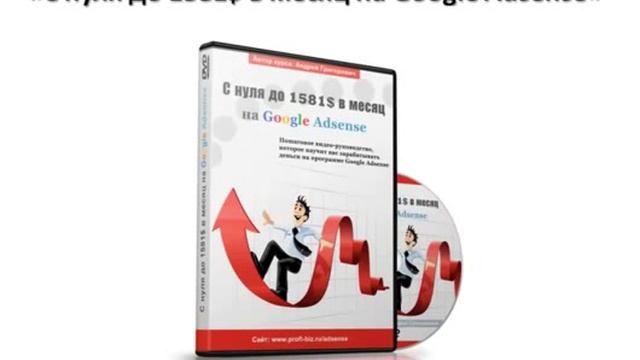 Как Зарабатывать на Контекстной Рекламе!!!