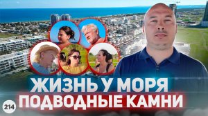 О жизни у моря честно! Аналитический опрос независимых мнений о Кипре.