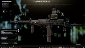 Хорошая сборка СР2-М в EFT Тарков