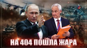 Жёсткая линия Белоусова. Искандер покажется салютом: Пентагон ждал "уступок", а получил ультиматум