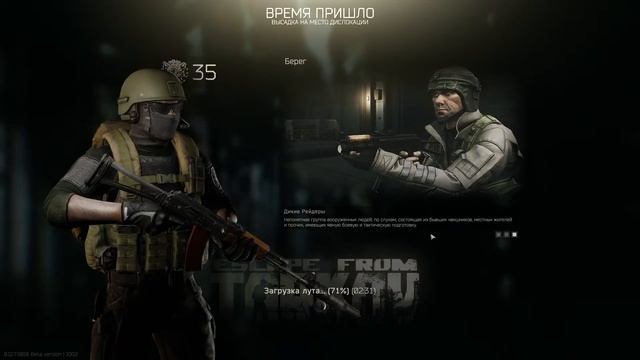 6Б47 и РАСА,удача на моей стороне? Рейды за диких, EscapeFromTarkov,JackRocketa смотреть онлайн