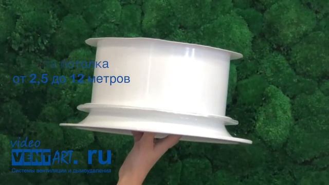 Вихревой диффузор SVR