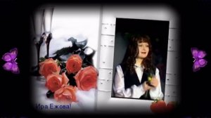 Ирина Ежова два дома