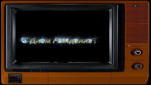 С Днём Рождения ! Виктор 02 смотреть онлайн