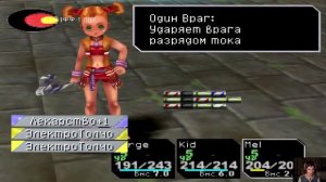 Chrono Cross обзор прохождение Часть 1
