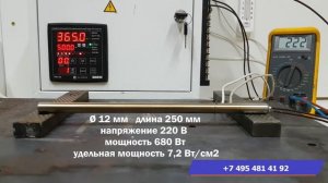 ТЭНП, патронный нагреватель процесс работы