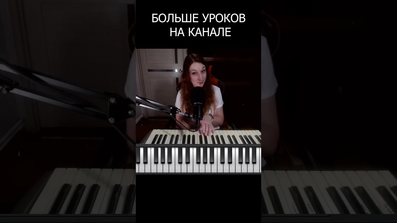 ПОСЛЕДОВАТЕЛЬНОСТЬ АККОРДОВ #клавиши #short #новаяпесня #shortvideo #метроном