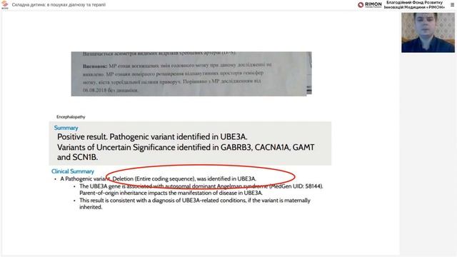 Вебінар "Складна дитина: в пошуках діагнозу та терапії" 03.02.2021 смотреть онлайн