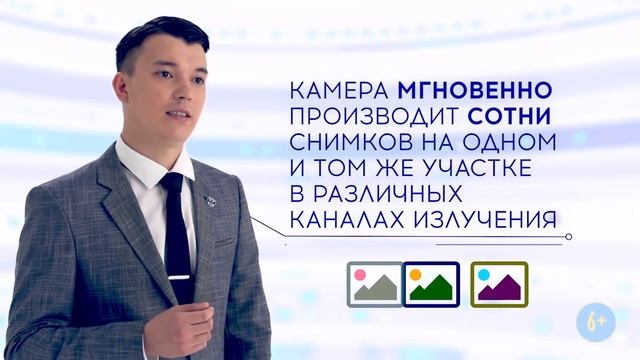 Что такое гиперспектральная съемка? 6+