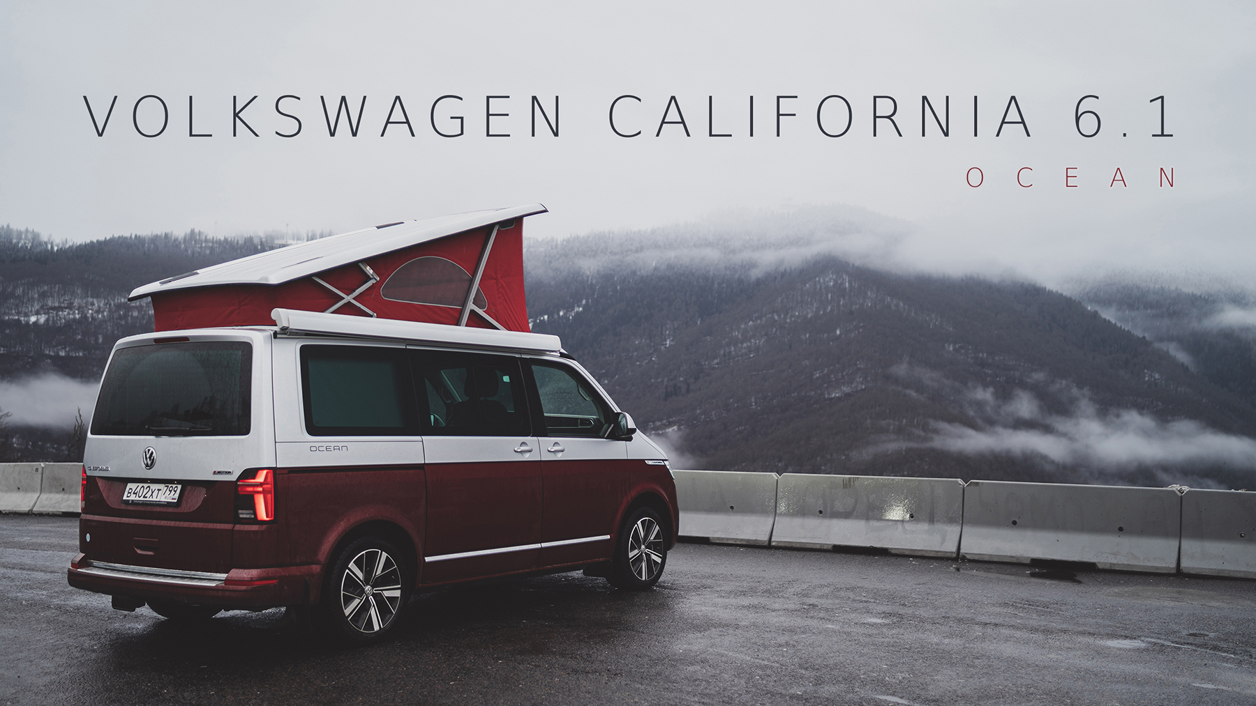 Volkswagen California 6.1 / Открыл для себя эталонный кэмпер. Это вам не Multivan! смотреть онлайн