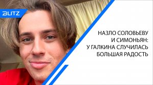 Назло Соловьеву и Симоньян: у Галкина случилась большая радость