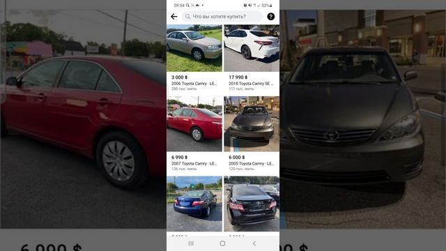 Стоимость авто в США/facebook marketplace/тойота камри в США смотреть онлайн