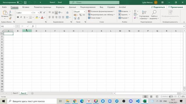 Мини-Курс MS Excel | Урок 01. Обзор Интерфейса