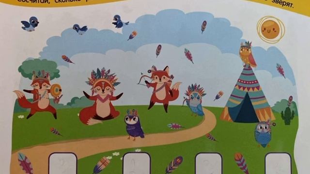 Задание для детей 5-7 лет. смотреть онлайн