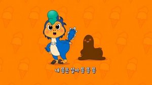 똥 똥 무슨 똥 ♪ | 똥 모양을 알아봐요! | 생활동요 | 공룡동요 | 티디키즈★지니키즈