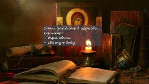 Эффективный заговор на возврат мужа