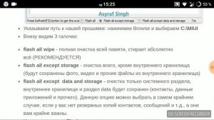 Инструкция для чайников. Как прошить Xiaomi Redmi Note 3 pro.