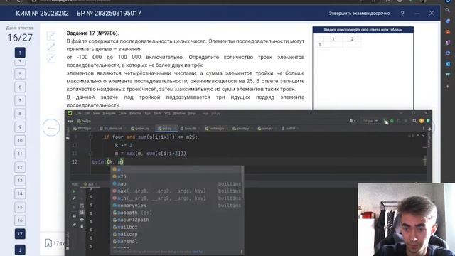КЕГЭ-2023. ДЕНЬ 2. ЧТО БЫЛО НА ЭКЗАМЕНЕ? смотреть онлайн