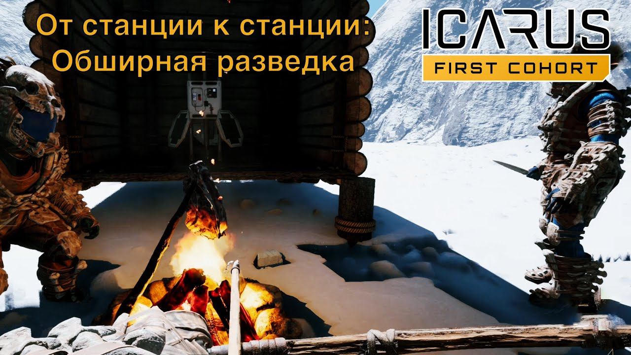 Нубасы сканируют далекую планету| Icarus #41 смотреть онлайн