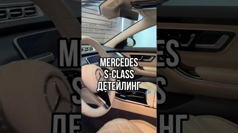 Подготовьте ваш автомобиль к лету в нашем Детейлинг центре