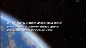запуск в космос первого искусственного спутника Земли (4 октября 1957)