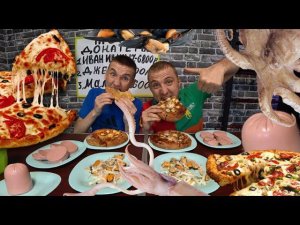 КТО БЫСТРЕЕ СЪЕСТ КОЛБАСУ ПИЦЦУ МОРЕПРОДУКТЫ (кальмары, мидии, осьминог, креветка)