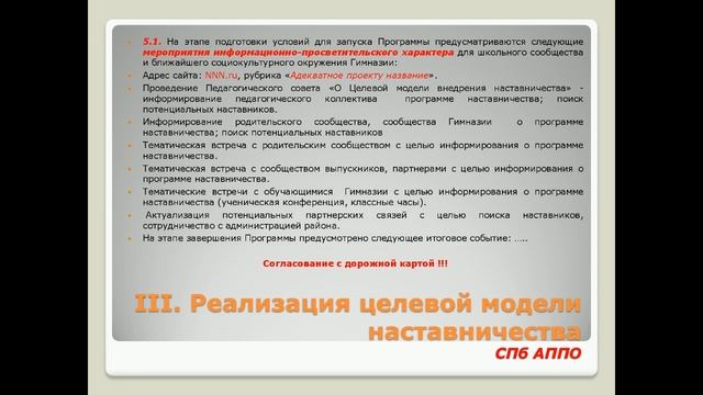 14 12 2020  Совещание тьютеров и кураторов пилотного проекта наставничества  Мониторинги проекта  1