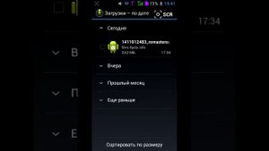 Как установить ROOT-права на Android.