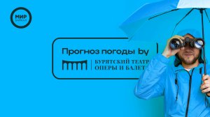 Прогноз погоды на 30 декабря