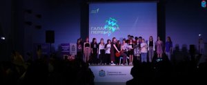 В молодежном центре "Лесная сказка" стартовали региональные профильные смены "Галактика Первых"