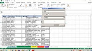 Excel урок 10 - для умелых