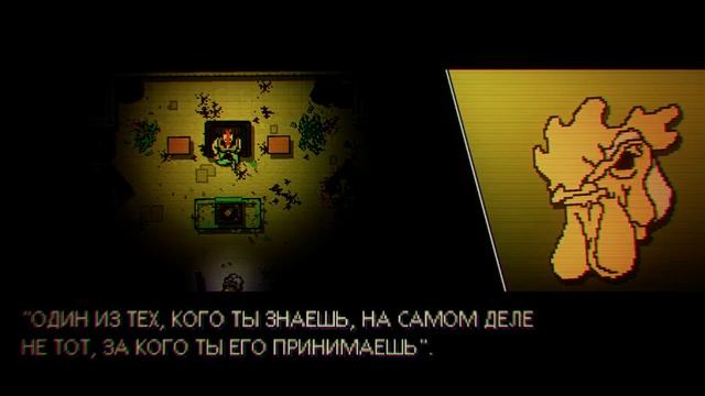 Горячая линия I Hotline Miami смотреть онлайн