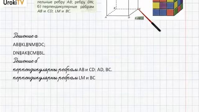 Задание №1 §7. Параллельные прямые - ГДЗ по математике 6 класс (Бунимович) смотреть онлайн