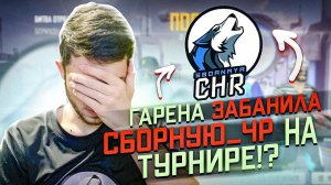 ЧТО СЛУЧИЛОСЬ НА НОВОМ ТУРНИРЕ БИТВА ОТРЯДОВ?