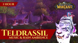 Тельдрассил – музыка и атмосфера (Teldrassil Night Elf – WoW music)