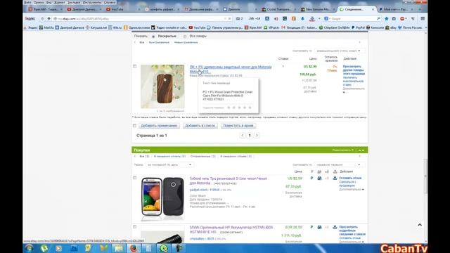 Поговорим:Вокруг интернета,Подписчики,Покупки на Ebay,Планы смотреть онлайн