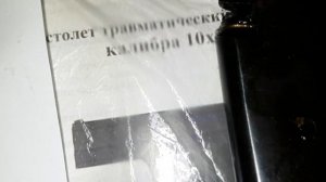Травматический пистолет ТТК-ДФ  2020 10х32  покупка зипа