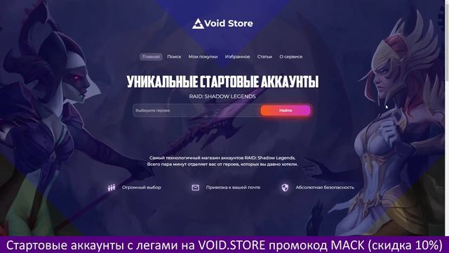 ГНУТ КОРОЛЬ ПВЕ КОНТЕНТА. КАК ОДЕТЬ ГНУТА? Raid Shadow Legends