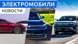 Электрическая e-Niva Travel, новый Jeep Wagoneer S, электромобили от HUAWEI